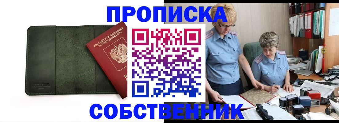 временная регистрация госуслуги в Озёрске