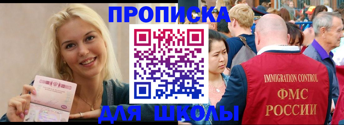 временная регистрация для всех в Озёрске