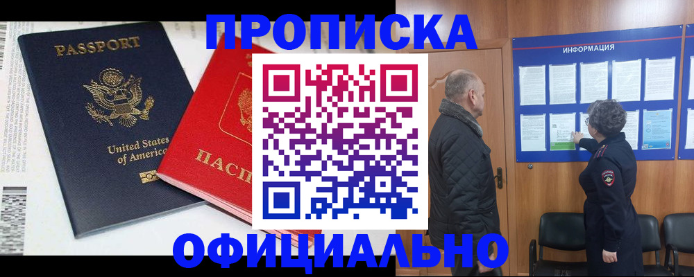 временная регистрация в квартире в Озёрске