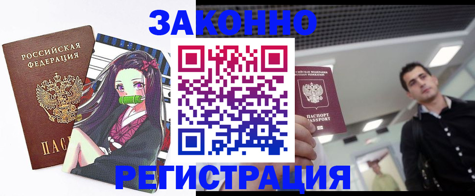 временная регистрация в квартире в Озёрске