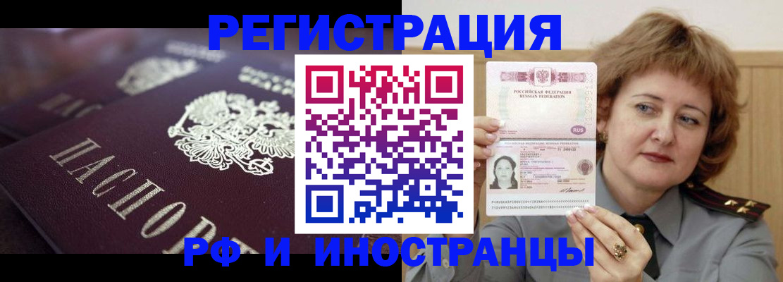 прописка для военкомата в Озёрске