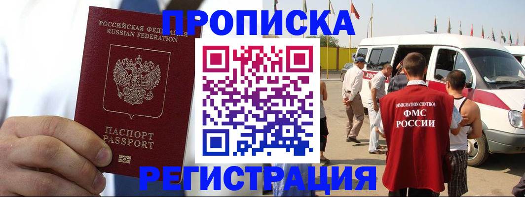 прописка для кредита в Озёрске